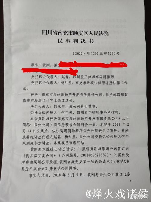 焰球评论：裁判判罚堪称失常，实属罕见