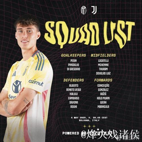 尤文发布客战博洛尼亚球员名单:与欧冠阵容一致,伊尔迪兹领衔 尤文发布客战博洛尼亚球员名单:与欧冠阵容一致,伊尔迪兹领衔