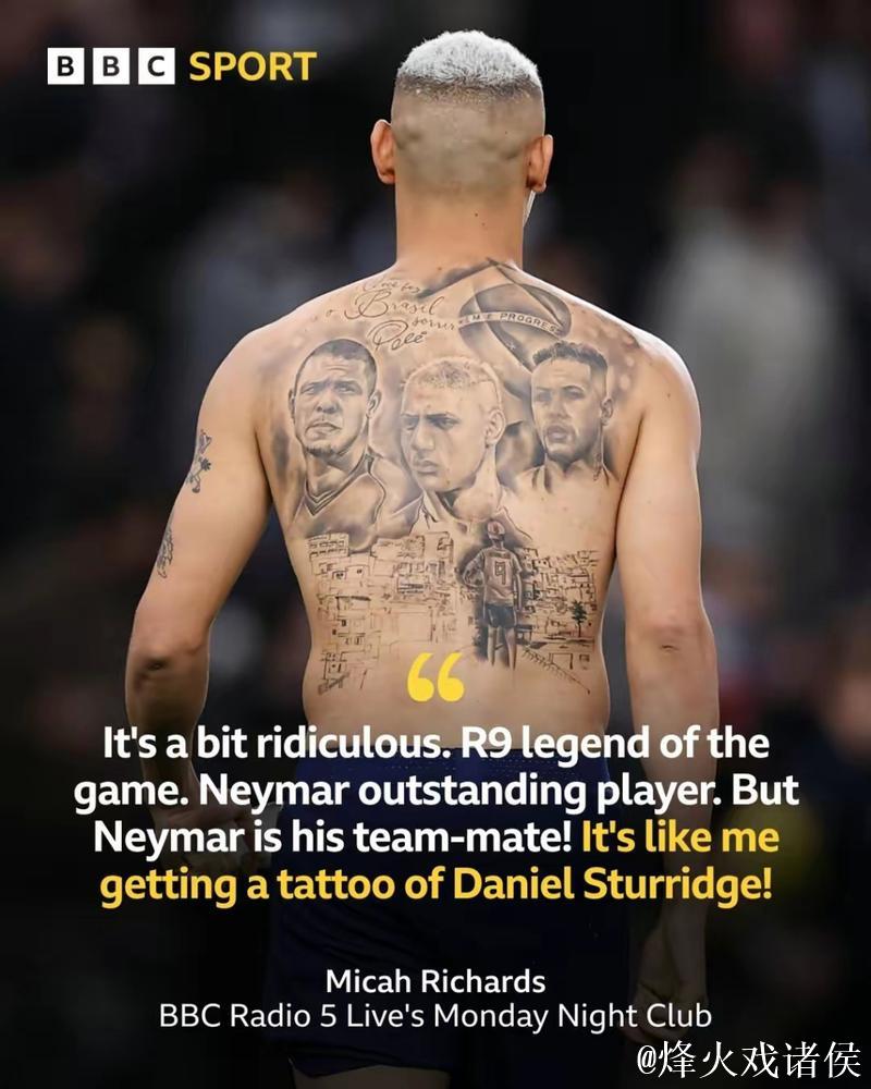 理查兹:不理解理查利森为什么有内马尔的纹身 理查兹:不理解理查利森为什么有内马尔的纹身