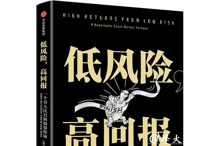 世界杯投注平台：低风险高回报技巧